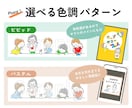かわいくて伝わりやすい！挿絵・イラスト描きます 子育て・教育系の媒体や広報誌、チラシやブログの挿絵に◎ イメージ4