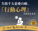 行動心理学に基づいたアドバイスをします なぜか同じ失敗を繰り返す…その無意識の癖を可視化します！ イメージ1