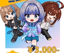 ミニキャライラスト制作します Vtuber・SNS向けかわいいミニキャラ制作します！ イメージ1