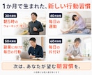 35歳からの朝活習慣化を支援します 朝が苦手な人・何をやっても続かない人専門の習慣化コーチ イメージ4