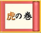 古代中国の観相学による現代の処世術＆相性を教えます 人生・仕事・男女関係等で人の見た目での見分け方を知りたい方へ イメージ1