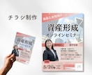 集客に繋がるチラシ制作します イベント・セミナーの告知チラシおまかせ！ イメージ4