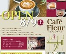 カフェ・パン屋のチラシ作ります 親しみやすさと特別感を両立したチラシを制作します！ イメージ1