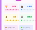 集客に！占いLINEミニアプリを作ります 生年月日で簡単なオリジナル占いをサイトに導入しませんか？ イメージ2