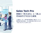 現役営業が「成約率UP」商談資料を作ります 構成からAI提案＋手修正でプロ品質に仕上げ。お急ぎ対応OK！ イメージ2