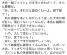 5000字3000円！小説書きます！執筆します R18,BL,GL何でも受け付けております イメージ5