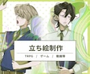 キャラクター立ち絵を制作します 年齢・種族・性別問わず、幅広いデザインに対応いたします。 イメージ1