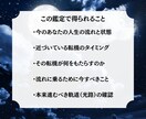 冥界霊視で人生の転機を視ます 流れが変わる瞬間は、すでに決まっています イメージ3
