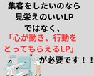 理想のお客さんを集めるLPの執筆をします MCP 3つのスキルで今まで以上に反応をあげませんか？ イメージ3