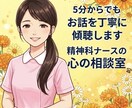 精神科ナースがお聴きします 不安、イライラ、モヤモヤ、生きづらいあなたの心を癒します イメージ1