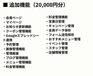 飲食店向けWebアプリ制作｜アプリ兼HP作ります アプリのように使えるアプリ兼ホームページを作成します イメージ6