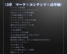 知識0・実績0｜Xマネタイズを教えます 弱垢戦略｜ビジネスの本質で低フォロワーでマネタイズ イメージ8