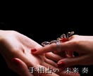 神秘十字線が語るあなたの運命を占います 選ばれし者だけが持つ聖なるサイン イメージ2