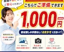 コストを抑えたバナーをお願いしたい方を募集します 頭の中のイメージを形にしたい！集客したい！を作ります。 イメージ3