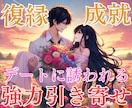 ツインレイ診断・復縁・強力縁結び御祈祷します ツインレイの彼の気持ちを視て、代理参拝で強く縁結びをします！ イメージ10
