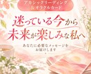 アカシックリーディングとオラクルで鑑定します 迷いや不安を抱えるあなたへ。未来を楽しむための気づきをお届け イメージ1