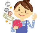 盲点だった節約術教えます 節約術を教えます。ぜひどうぞ。 イメージ1