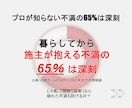 建築士が知らない「隠れた後悔」点も間取り診断します 施主が言えなかった不満の53%解消！10期目のプロが動画解説 イメージ3