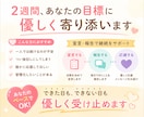 目標達成を2週間サポート☆優しく応援します 一人では続かない行動を優しく応援☆宣言と報告で継続をサポート イメージ5