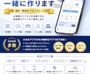 アプリ開発をサポートします 企画・設計・開発まで丁寧に対応します イメージ2