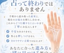 手相から仕事運・適職・向いている働き方を鑑定します あなたの強みと才能を読み解き、自分らしく働く道をお伝えします イメージ4
