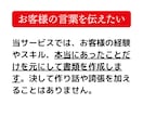 転職！話すだけ！元面接官が職務経歴書作成代行します 「話して作る」履歴書・職務経歴書！修正回数制限ナシ・一律価格 イメージ7