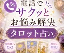 日常のモヤモヤを軽くするお手伝いをします ご相談は1つからでも可！お気軽に☺︎˚✧₊ イメージ1