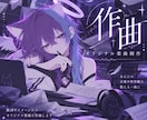 歌詞やイメージからオリジナル楽曲を作曲します あなたの言葉や世界観を、歌える一曲に仕上げます イメージ1