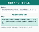 現役薬剤師があなたの職務経歴書を添削します 調剤・病院・ドラッグ・製薬｜採用側目線で書類選考突破へ イメージ4
