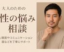 元女性用風俗プレイヤーならではのアドバイスできます いろんな性の悩み解消させていただきます イメージ1