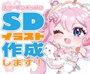 細かい部分もキュートに描画！ミニキャラ描きます グッズや似顔絵など使用用途多数★ イメージ1