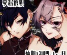アイコン、イラスト、夢絵etcなんでも描きます 有償依頼お受け致します！最短1日納品！界隈不問！ イメージ1