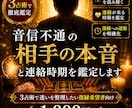 音信不通の相手の本音と連絡時期を鑑定します 3占術で迷いを整理したい復縁希望者向け イメージ1