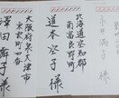 筆ペンで手紙等代筆致します 心を込めて書かせて頂きます。ボールペンも可能です。 イメージ1