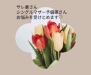 離婚のお悩みお聞きいたします あたたかい気持ちで受けとめます♡ イメージ1