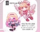 いろんなとこで使いやすい！ミニキャラお描きします ❁～やさしめポップなかわいい仕上がりに◎ イメージ3