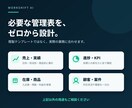 売上・進捗を見える化するExcel管理表を作ります 入力だけで自動集計・グラフ化｜業務に合わせて作成 イメージ2