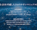 PL対応／JIS準拠の取扱説明書を制作します 企画・原稿・図版・DTPまで直接対応し、高品質を適正価格に イメージ1