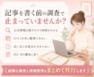 商品比較・口コミ記事のリサーチと構成を作ります 公式情報・口コミ傾向・比較表・H2/H3まで整理します イメージ2