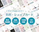 100部印刷込み！おしゃれな名刺発送します 両面デザイン！修正回数無制限！QRコード無料！ イメージ1