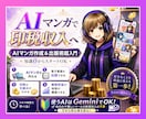 超お得セット／AIマンガ作成&出版術超入門教えます プロンプトだけでマンガ原稿が作れる「一撃マンガ作成術」付き！ イメージ1