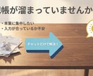 freee認定資格者が正確な記帳代行をします 不安な帳簿づけも丸投げで大丈夫！ イメージ3