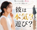 彼は本気？遊び？本音を霊視します 恋愛・仕事・金運・未来を静かに整理します イメージ1