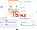 楽天レビューを経営視点で分析します そのレビュー、活かし切れていますか？ イメージ2
