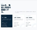 AI時代の次世代型LPを制作しますます SEO・AEO・AI活用まで考えたWeb制作 イメージ3