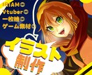 あなたの好みを詰め込んだキャラクターを制作します IRIAM、Vtuber、ゲーム素材、配信素材など！！ イメージ1