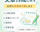 LINE・謝罪・営業などさまざまな文章作成します 自然でリアルな文章を代筆します イメージ1