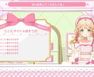 Vtuber応援セット★役立つアイテム作ります 〜待機画面、配信背景、シーンチェンジ、SDキャラなど〜 イメージ1