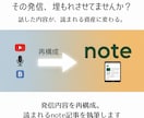 発信内容を再構成。読まれるnote記事を執筆します 話した内容が読まれる資産に。想いを届ける1本を創ります。 イメージ2