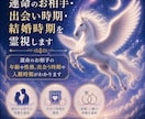 運命のお相手・出会い時期・結婚時期を霊視します 運命のお相手の年齢や性格、出会う時期や入籍時期がわかります イメージ1